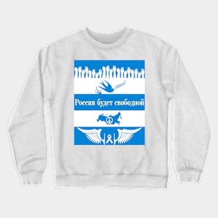 Russia will be free Crewneck Sweatshirt